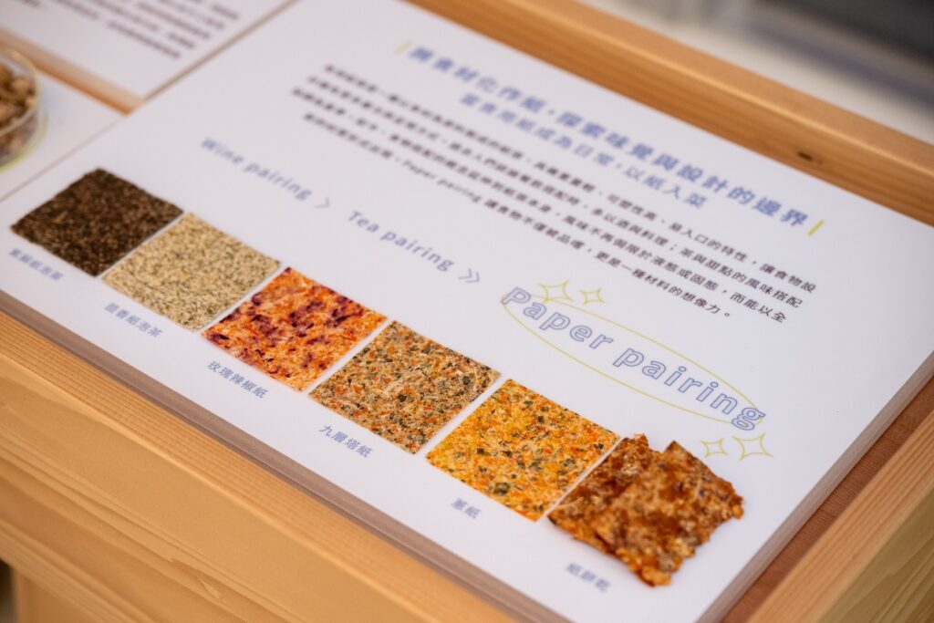 料理中的可食用紙源自廣興紙寮，包含玫瑰辣椒紙、九層塔紙與蔥紙三種風味，為餐點增添獨特香氣。(圖/文化局提供)