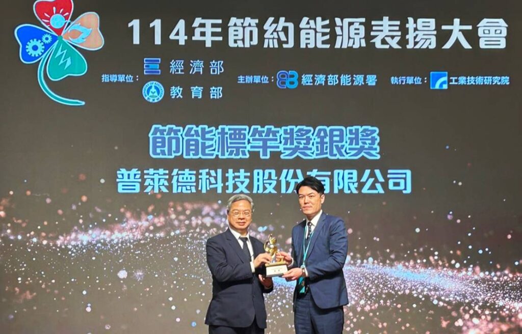 ▲經濟部長龔明鑫(左)頒發普萊德科技「114年節能標竿獎 - 銀獎」。(圖/普萊德科技 提供)