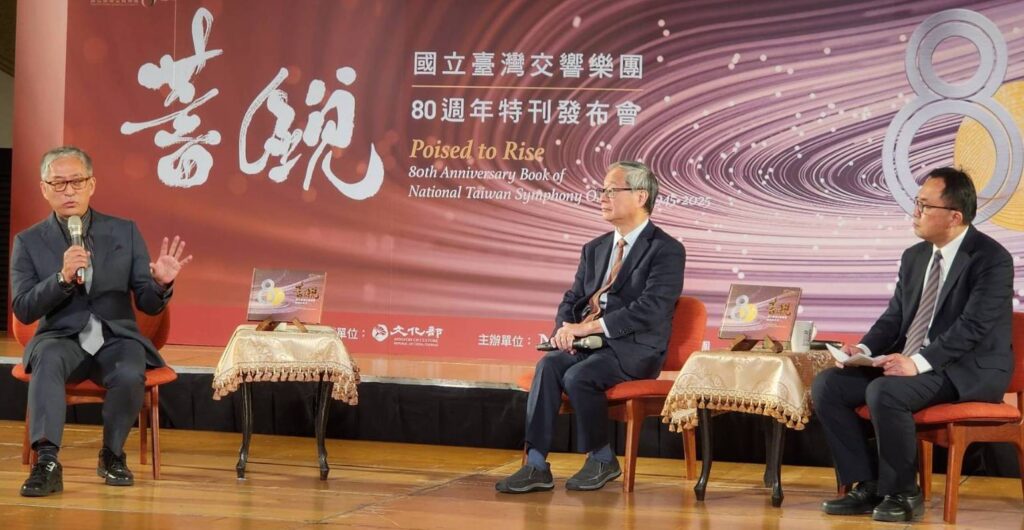 ▲國臺交八十週年慶,特刊發表的同時並安排對談,由音樂工作者吳家恆主編(左)與文化部長李遠(中)及國臺交歐陽慧剛團長發表對國臺交的過去、現在與未來的觀感。(記者 辛澎祥/攝)