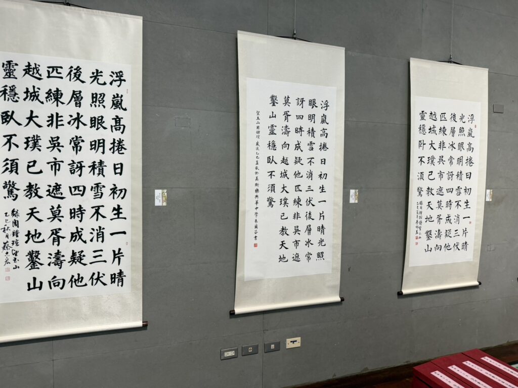 ▲得獎人的正體漢字作品在淡江大學文錙藝術中心展出。（圖/淡江大學 提供）