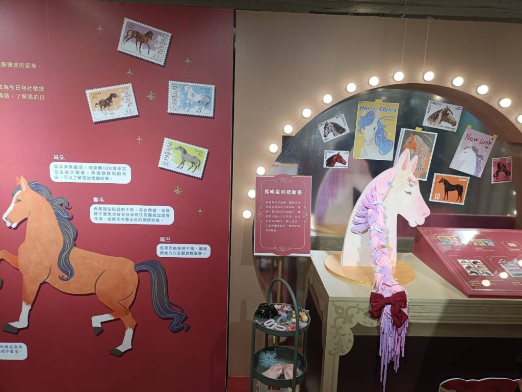 ▲郵政博物館所推出的馬年特展。（記者 辛澎祥/攝）