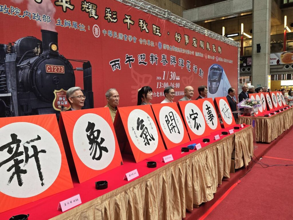 ▲14位書法家及貴賓開筆後呈現個人的精彩墨寶，受到全場的高度讚譽。（記者 詹佳綺/攝）