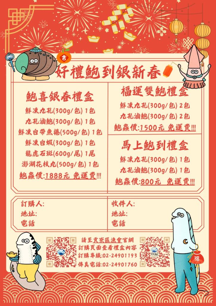 ▲新北漁業處貢寮漁會推出的貢寮鮑伴手禮盒，性價比高，民眾爭相訂購。（圖/新北市漁業處 提供）