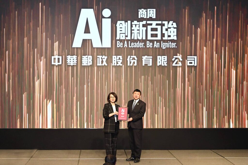 ▲中華郵政公司獲頒商業周刊AI創新百強優選獎肯定,由副總經理陳棟梁(右)代表受獎,接受商周集團執行長郭奕伶頒獎。(圖/中華郵政 提供)