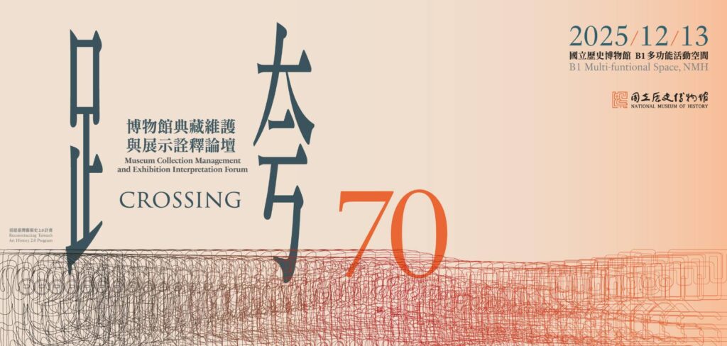 ▲史博館典藏展示系統呈現創新閱讀的效益。(圖/史博館 提供)