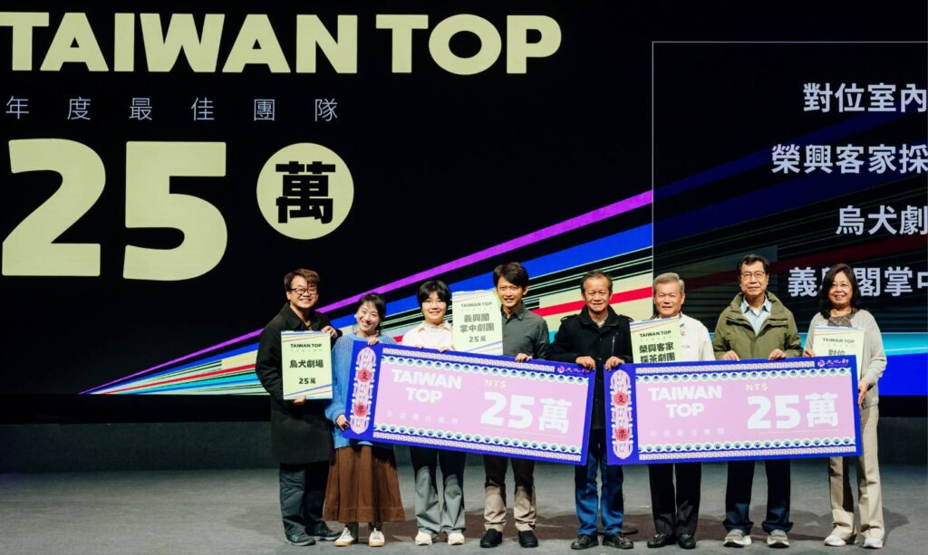 ▲年度最佳團隊獲得獎金25萬元,團員們開心至極。(圖/文化部 提供)
