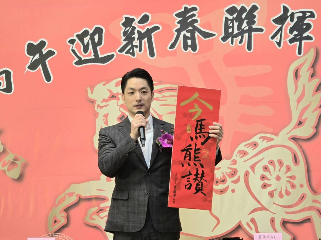 ▲臺北市長蔣萬安以手寫春聯「今馬熊讚」送給民眾，期許大家在新的一年馬運昌隆，健康平安。（記者 詹佳綺/攝）