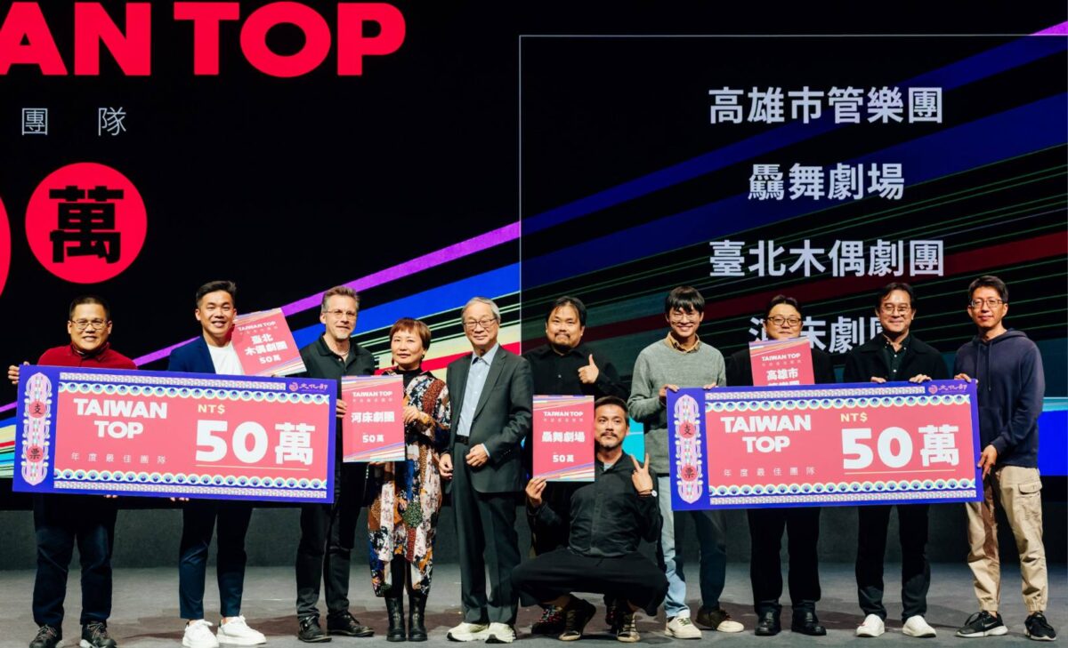 Taiwan Top團隊齊聚衛武營   TT之夜揭曉年度最佳團隊   場面熱烈