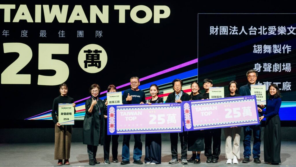▲多家知名且具實力的劇團獲得年度最佳團隊的殊榮。(圖/文化部 提供)