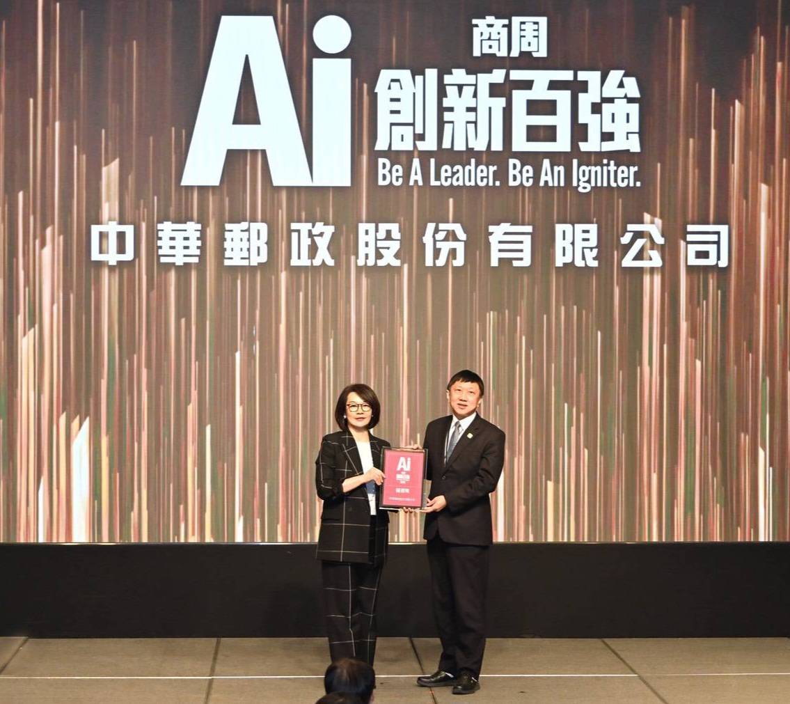 中華郵政公司榮獲商業周刊評選為商周AI創新百強優選獎  實至名歸