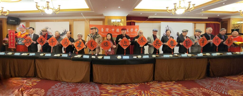 ▲15位書壇名家大師開筆揮毫「萬福迎春 共慶新年」的主題大字並合影留念,為活動留下史實紀錄。(記者 詹佳綺/攝)