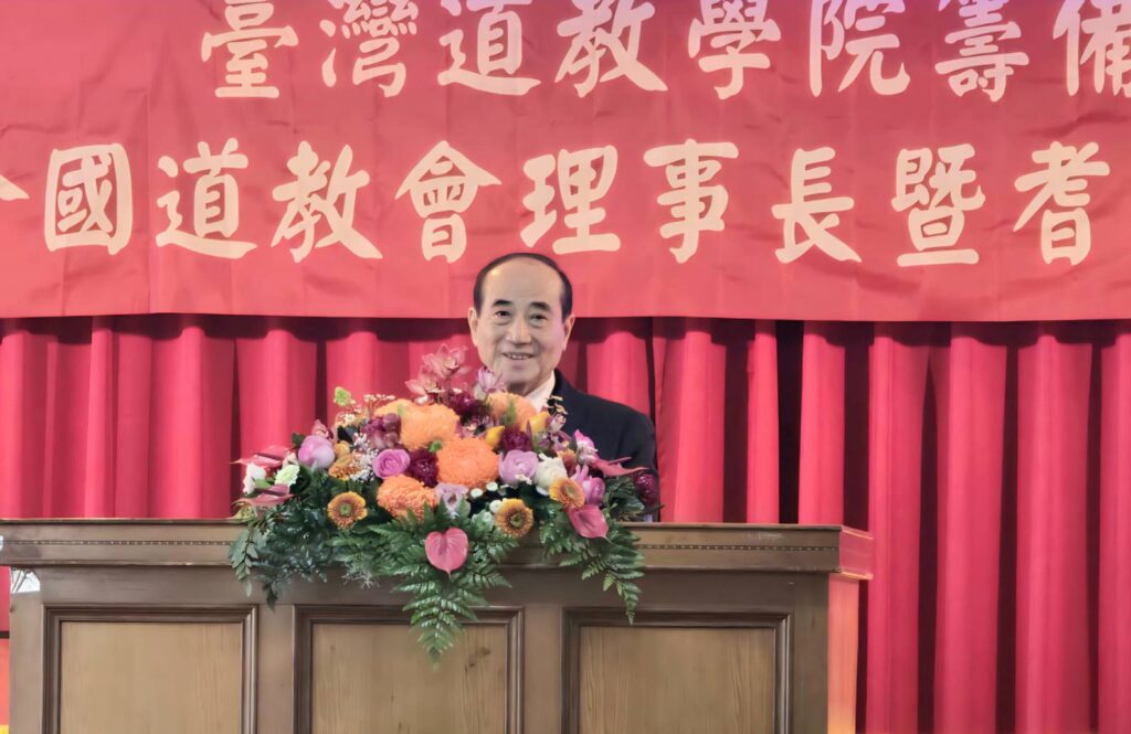 ▲前立法院長王金平致詞時表示,道教文化源遠流長並深植人心,從修身養性到治國之道,道教精神無所不在,期待各界支持道教學院的設立,以教育啟迪人心為首要目標。(記者 詹佳綺/攝)