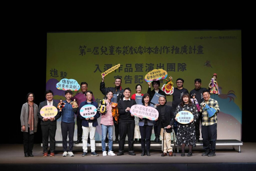 ▲活動主協辦方與各項得獎人開心合影留念。(圖/傳藝中心 提供)