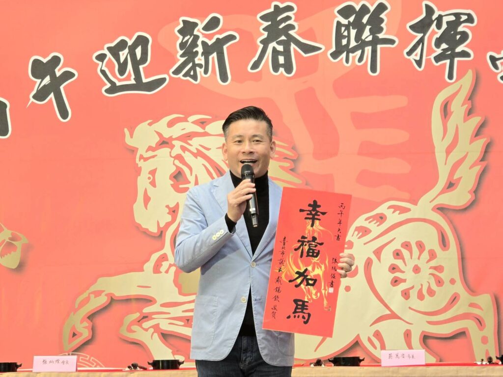▲臺北市議會議長戴錫欽委請張炳煌大師書寫「幸福加馬」吉祥話，向市民表達祝福之意，並希望大家馬年幸福美滿，馬年行大運。（記者 詹佳綺/攝）