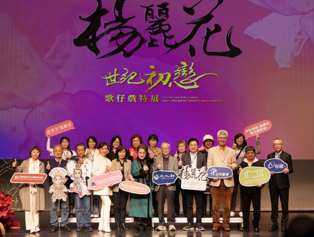 ▲出席楊麗花歌仔戲特展活動的各界貴賓與藝文界人士開心合影留念。(圖/文化部 提供)