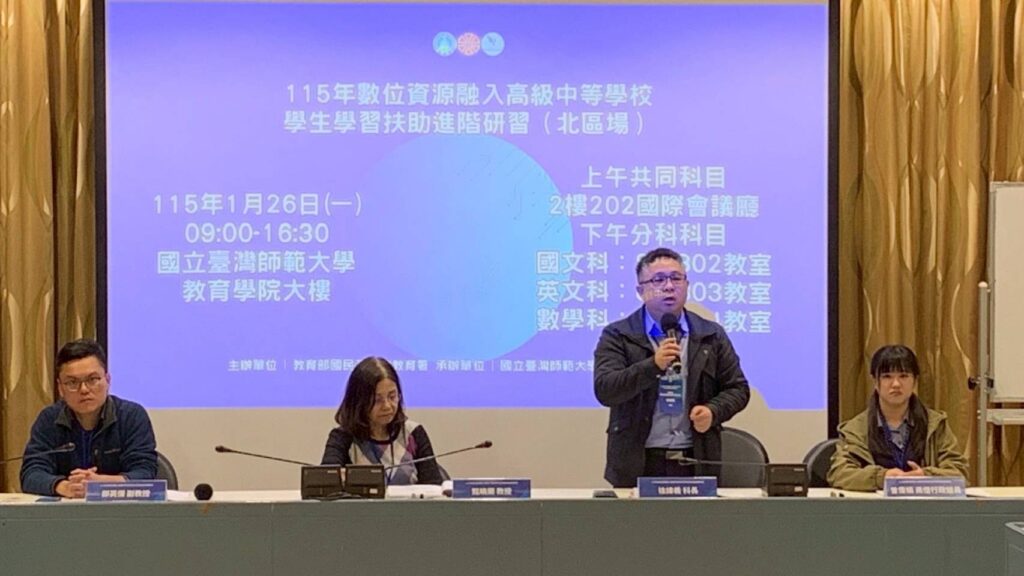 ▲學者專家在會議中表達對數位資源融入高中學習扶助進階學習的重要性。(圖/教育部 提供)