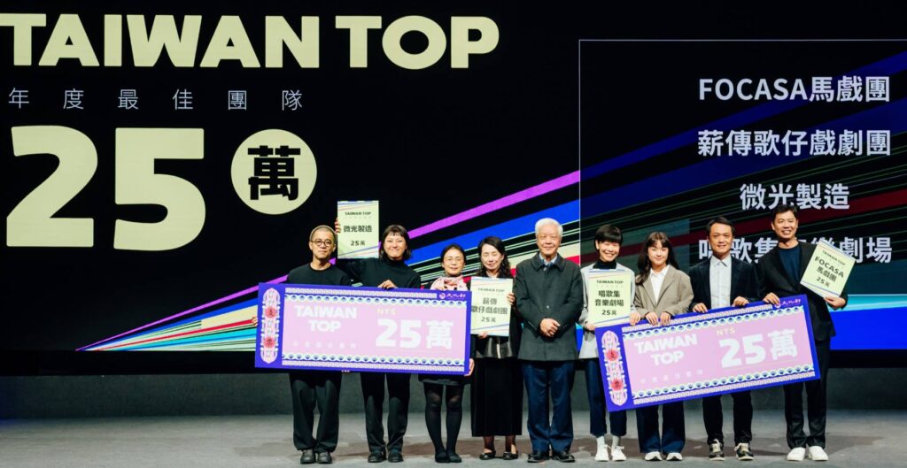 ▲各個傳統表演團體獲得肯定,得到年度最佳團隊,可謂實至名歸。(圖/文化部 提供)