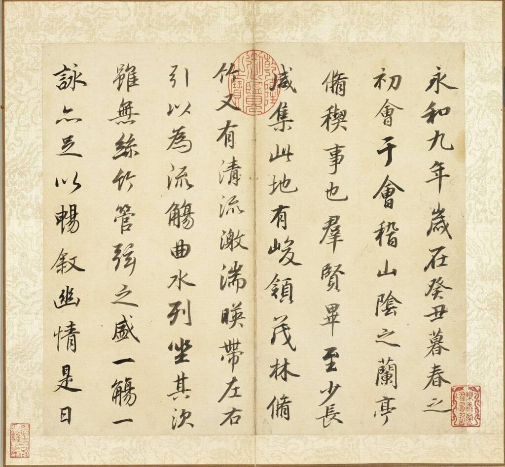 ▲王羲之為春日雅集詩選所書之蘭亭序詩選。（圖/故宮 提供）