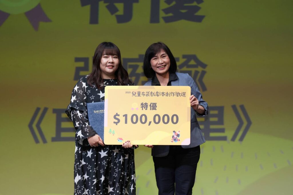▲傳藝中心主任陳悅宜(右)頒發特優得獎者張庭瑜獎金勉勵,成為全場焦點。(圖/傳藝中心 提供)