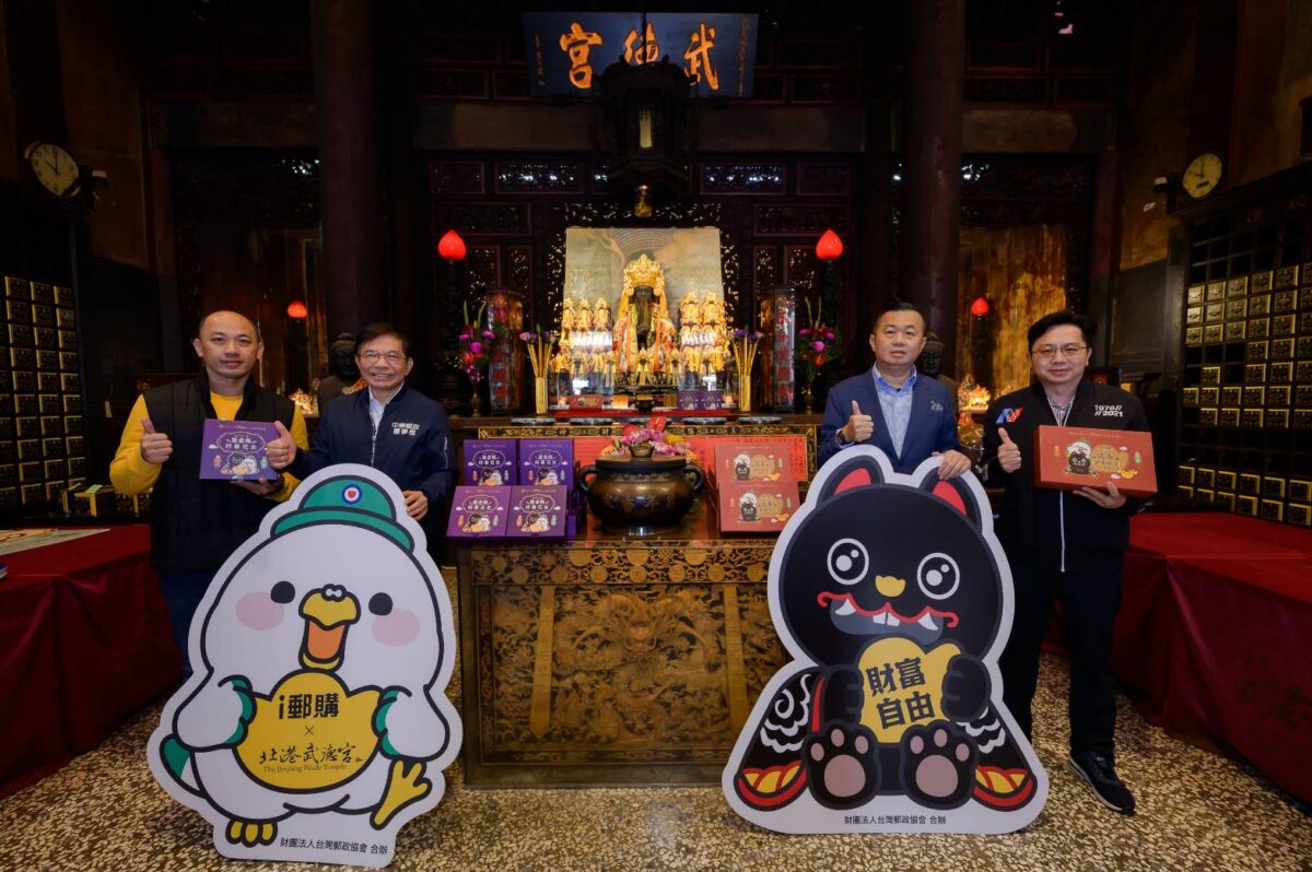 中華郵政攜手北港武德宮  推出聯名禮盒過爐祈福香火袋  年節應景成為焦點