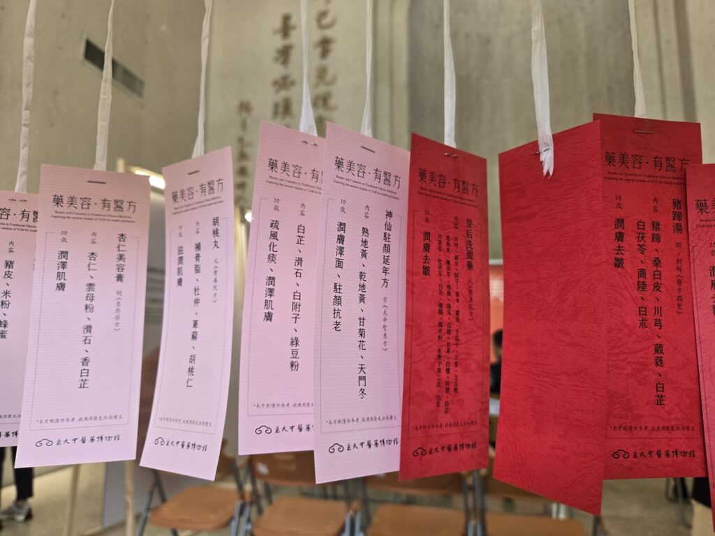 各式秘方高高掛，等你來尋寶。（圖/文化局提供）