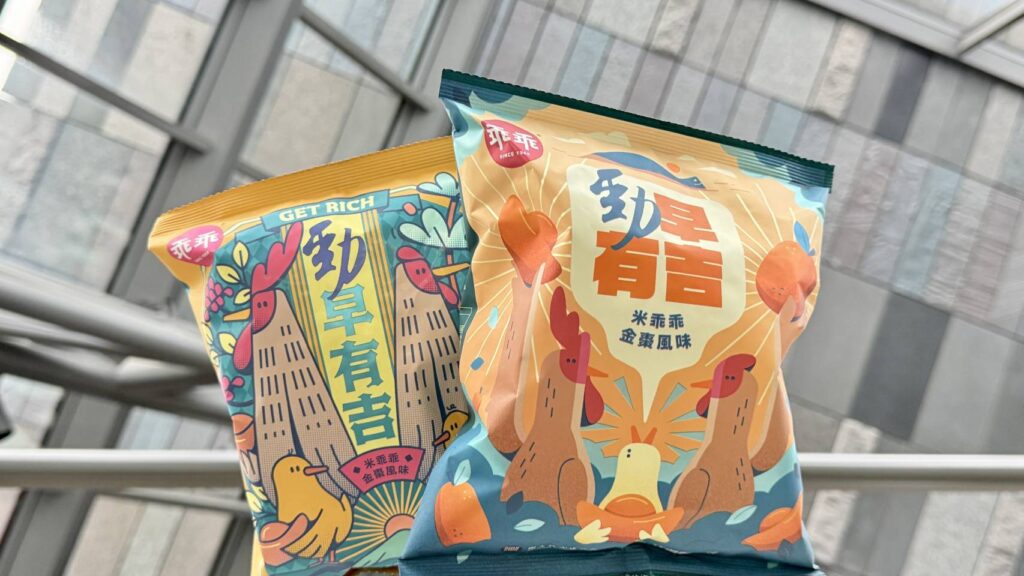 宜蘭金棗「勁早有吉」米乖乖，主視覺的設計創意來自故宮院藏品。（圖/文化局提供）