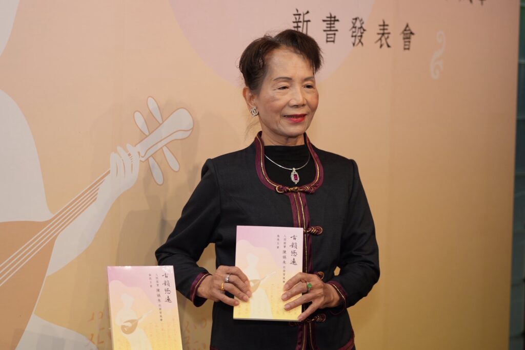 ▲知名南管演奏與演出藝術家陳嬿朱老師，對能夠出這本以她的南管一生的新書，感到十分的榮耀。（記者 辛澎祥/攝）