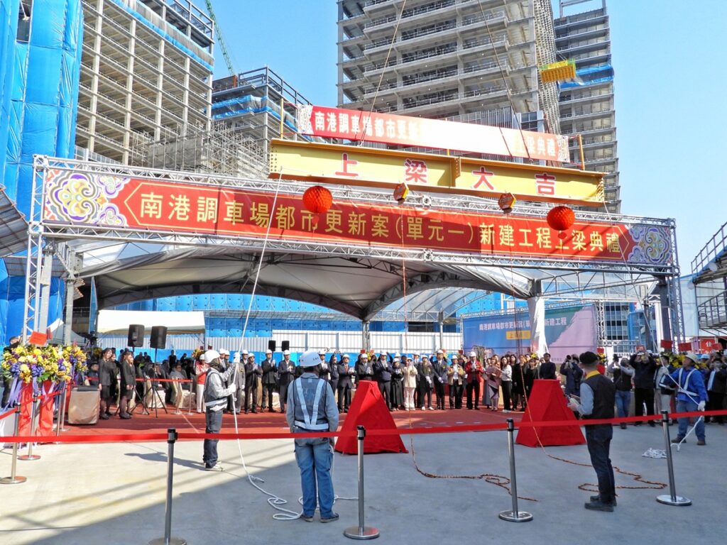 臺鐵南港調車場都更案更新單元一新建工程上梁典禮舉行，場面熱烈。（圖/臺鐵提供）　