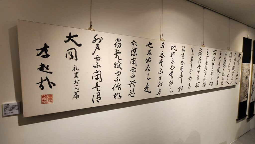 李超哉大師所書寫的標草禮運大同篇，筆勁盡顯氣韻，書體頗見風骨。（記者 辛澎祥/攝）