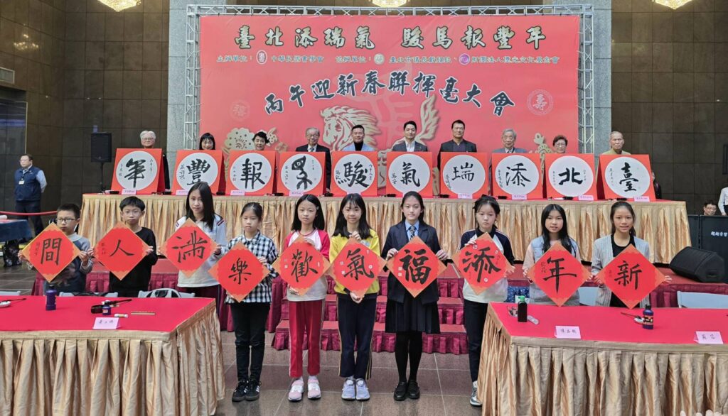 ▲名家與書傳生開筆結束後合影留念，留下歷史見證畫面，象徵著馬年的運勢接踵而至。（記者 詹佳綺/攝）