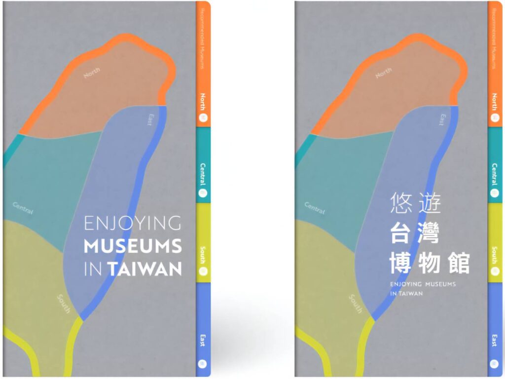 ▲中華民國博物館學會之出版刊物。（圖/史博館 提供）
