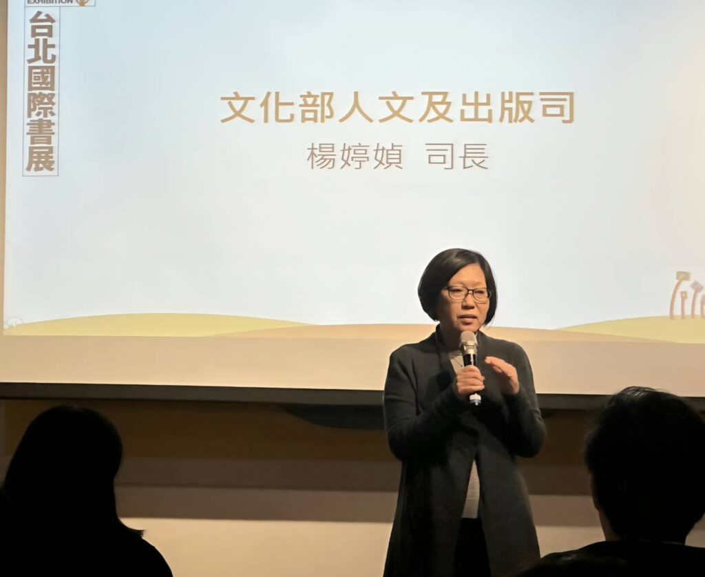 ▲文化部人文及出版司司長楊婷媜致詞時表達對本屆台北國際書展活動舉辦的特色與意義。(圖/台北國際書展基金會 提供)