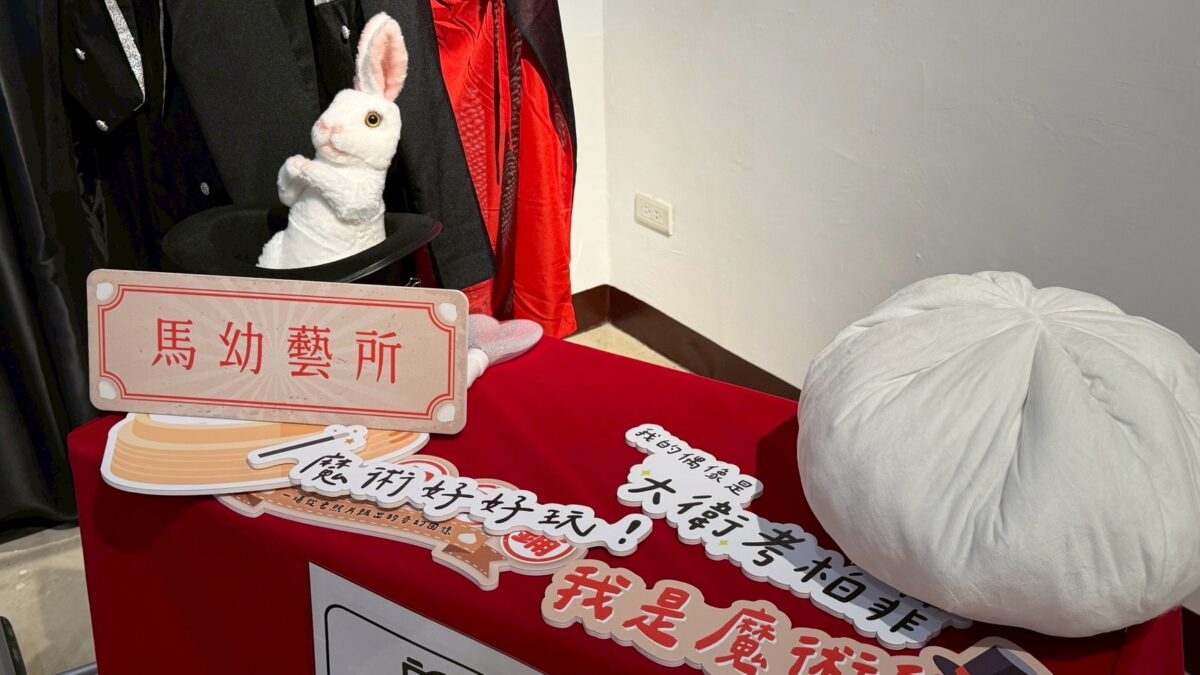 魔術結合戲劇 《魔法包子鋪》登場   馬祖新村打造眷村奇幻記憶
