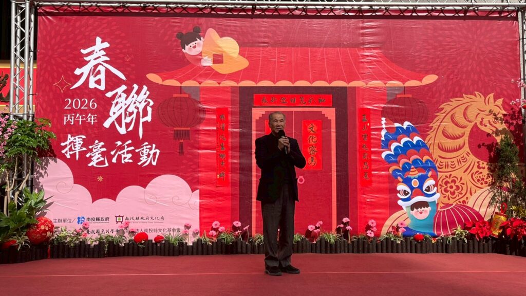 ▲南投知名書畫家李穀摩在春聯揮毫活動中致詞時表達對此年節活動舉辦的正面意義與肯定。（圖/南投文化局 提供）