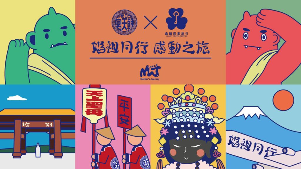 ▲媽祖同行感動之旅活動所延伸出的文化內涵，開啟了民眾新的靈動觀感。（記者 辛澎祥/攝）