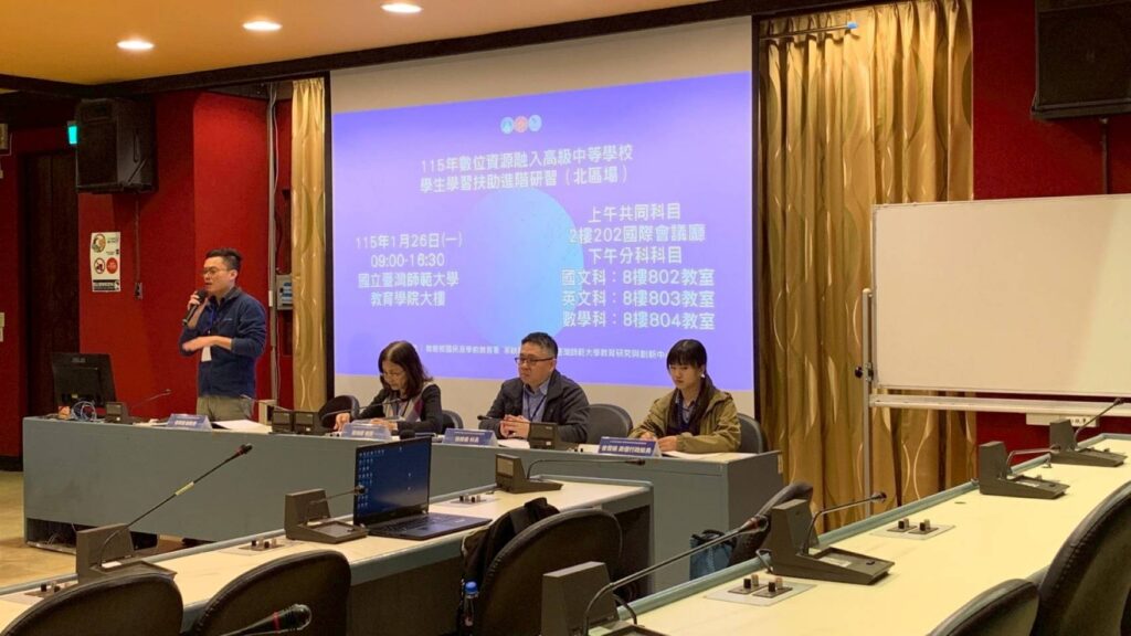 ▲國教署推動進階研習深化高中學習扶助教學設計。(圖/教育部 提供)