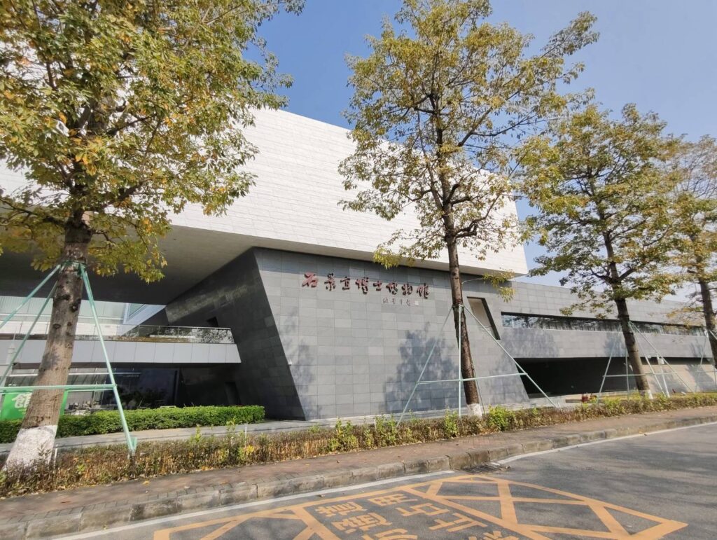 ▲石景宜博士博物館的外觀造型新穎且具人文意象之美，館外牆面名稱題字則來自於嶺南派大師歐豪年之手，頗有相得益彰的質美效益。（記者 辛澎祥/攝）