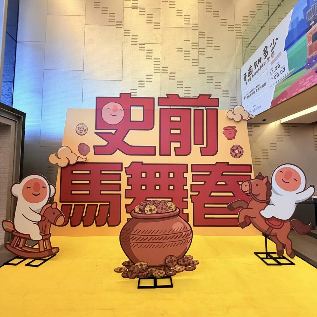 ▲史前文化博物館年節活動內容豐富，備受期待。（圖/史前館 提供）