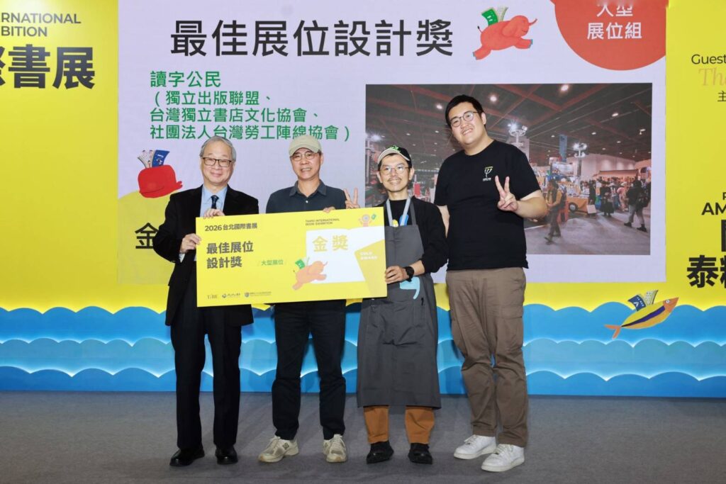 ▲李遠部長（左）頒發最佳展位設計獎，並與得獎單位合影留念。（圖/文化部 提供）