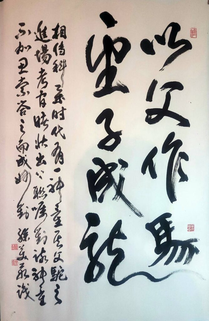 ▲女書法家孫美茹老師書寫「以父作馬 望子成龍」作品來意喻護養子女乃婚姻制度中人類繁衍的神聖任務,在馬年之始呈現家庭倫常的重要維繫課題,見解極具社會性而受到重視。(圖/孫美茹 提供)