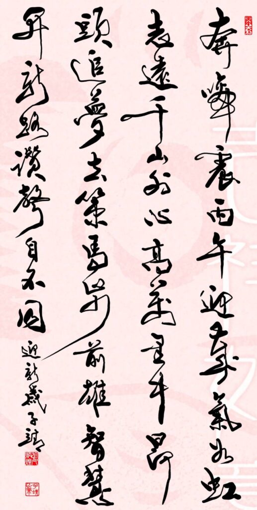 ▲張炳煌教授的書藝作品「策馬迎新歲」,給人馬上策勵增強智慧的期許,具新春凝聚志向的深摯意義。(圖/張炳煌 提供)