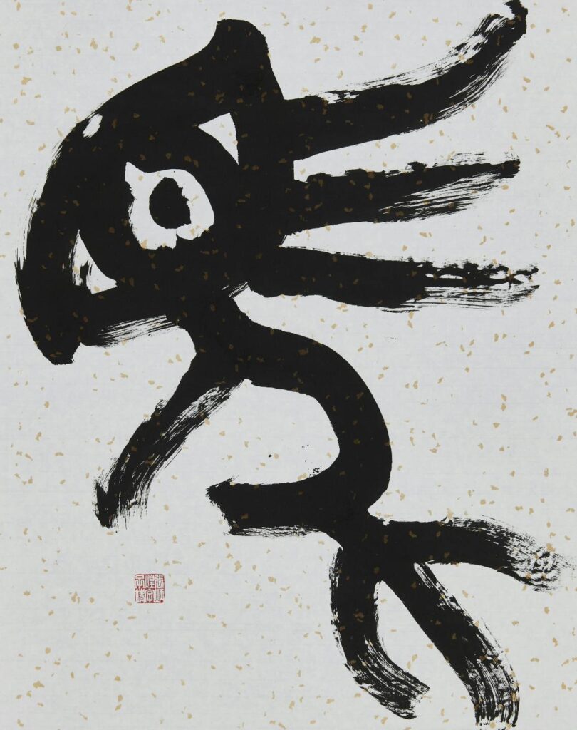 ▲書法家張炳煌教授的書馬作品,呈現篆體文字線條的渾圓與美感,讓馬的造型清楚浮現,躍然紙上。(圖/張炳煌 提供)