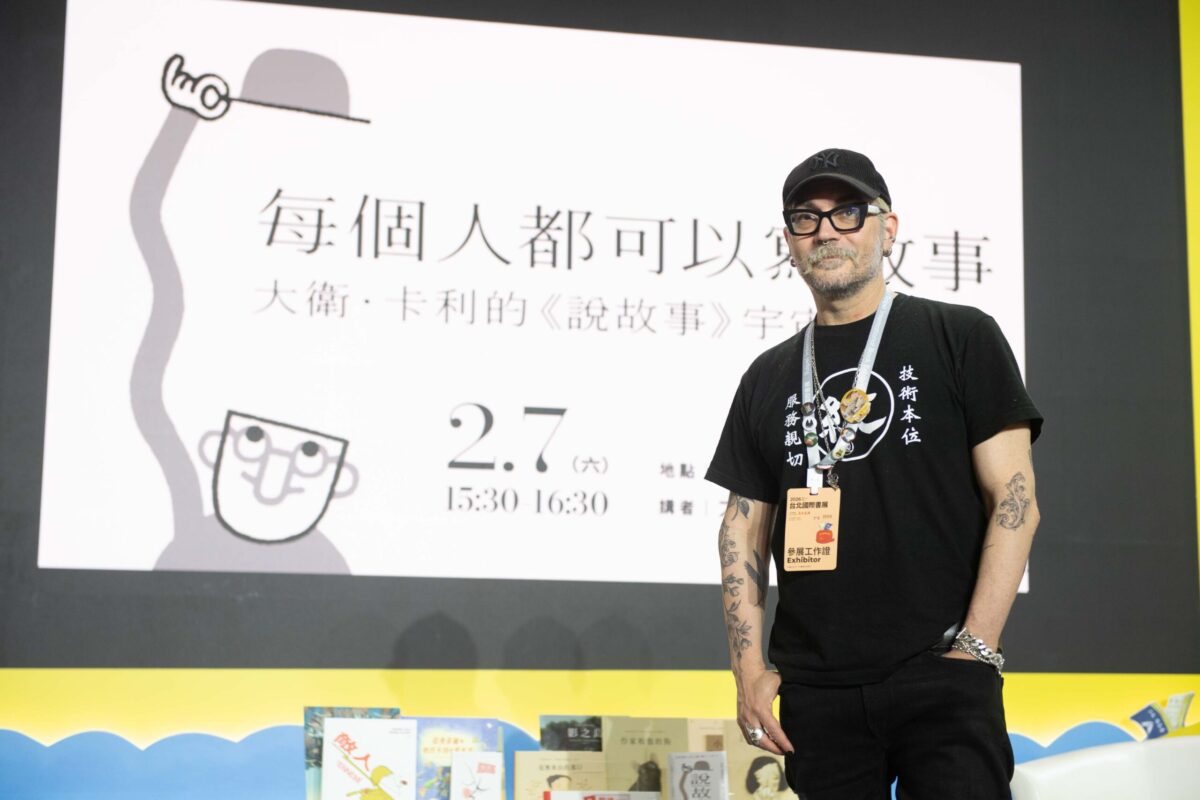 每個人都可以寫故事　繪本作家大衛・卡利教你如何《說故事》