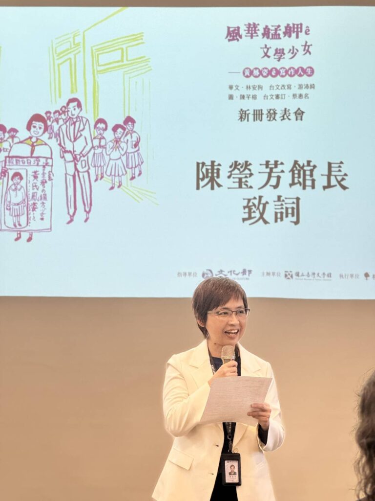 ▲臺文館館長陳瑩芳表示臺文館轉型企劃作家故事系列,首部作品即以黃鳳姿為開端推出雙語版本。(圖/臺文館 提供)