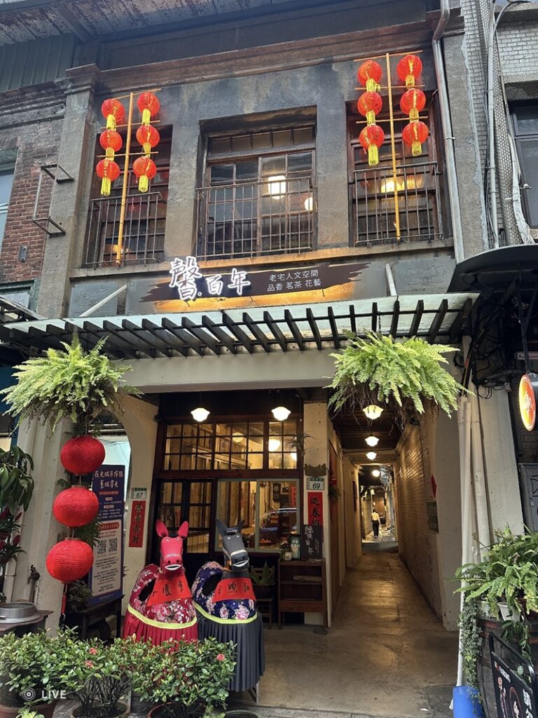 「夜光城市探險-舊城尋光」活動合作店家燈飾-馨百年老宅人文空間。(圖/桃園城市創意設計中心提供)