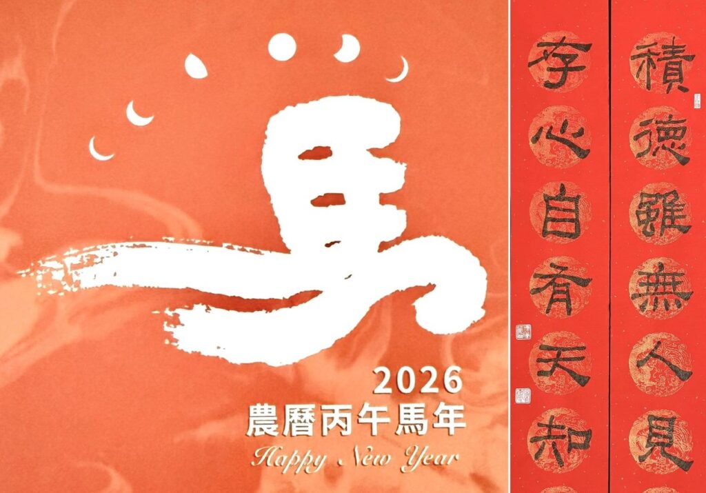 ▲中華民國女書法家學會理事長連瑞芬,以文創馬字搭配奔騰型態,創新的表現手法讓頗為吸睛。(圖/連瑞芬 提供)