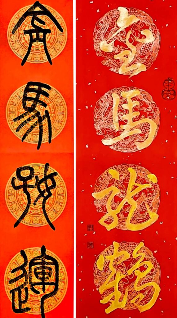 ▲新北市大漢藝文協會理事長潘珮君，以篆體書寫的「金馬好運」，字裡行間充滿質美書藝的視覺美感，在春聯的古紋圖象的襯托下更顯多彩悅目（左）。右為另一幅行草書體的春聯「金馬龍鶴」，亦具文字視野之美，讓觀者有著開心悅目的契合。（圖/潘珮君 提供）