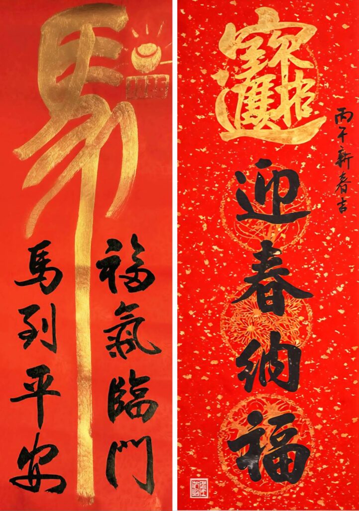 ▲前中華民國書法教學研究學會理事長黃雲娟老師，以篆體馬字的順暢書寫延展，而推升「福氣臨門 馬到成功」的祈福運勢，讓人有眼界愉悅之感（左）。中華民國書法教學研究學會現任理事張陳泱昭，以招財進寶的組合字，帶出迎春納福的開春運勢的祝願，行書的端正與字義的優雅，讓人讚嘆不已。（圖/黃雲娟 陳泱昭 提供）