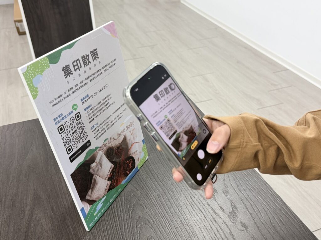 加入「2026茶山繚療」LINE@官方帳號走訪三個茶山特色據點，即可兌換限定茶山香包。（圖/新北市文化局提供）