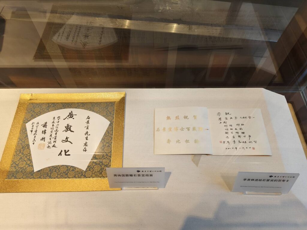 ▲館內藏品也有蔣緯國將軍所致贈給石景宜博士的敬賀文寶「廣敷文化」，由石景宜博士所珍藏並做展出。（記者 辛澎祥/攝）